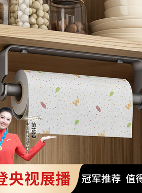厨房纸巾架子免打孔橱柜用纸挂架保鲜膜袋收纳抹布架壁挂式卷纸架