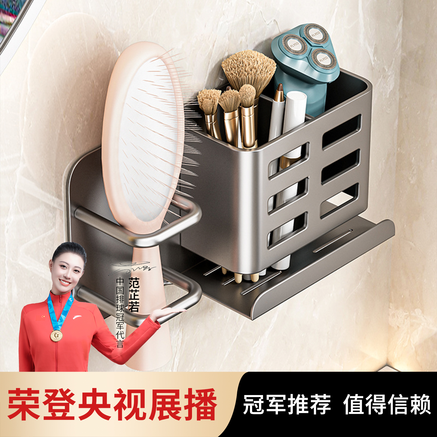卫生间梳子置物架洗漱台牙刷牙膏剃须刀收纳架浴室免打孔置物神器
