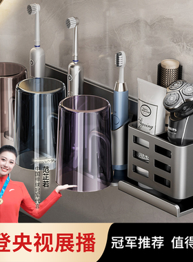 牙刷置物架免打孔枪灰卫生间浴室漱口杯收纳家用壁挂式电动牙刷架