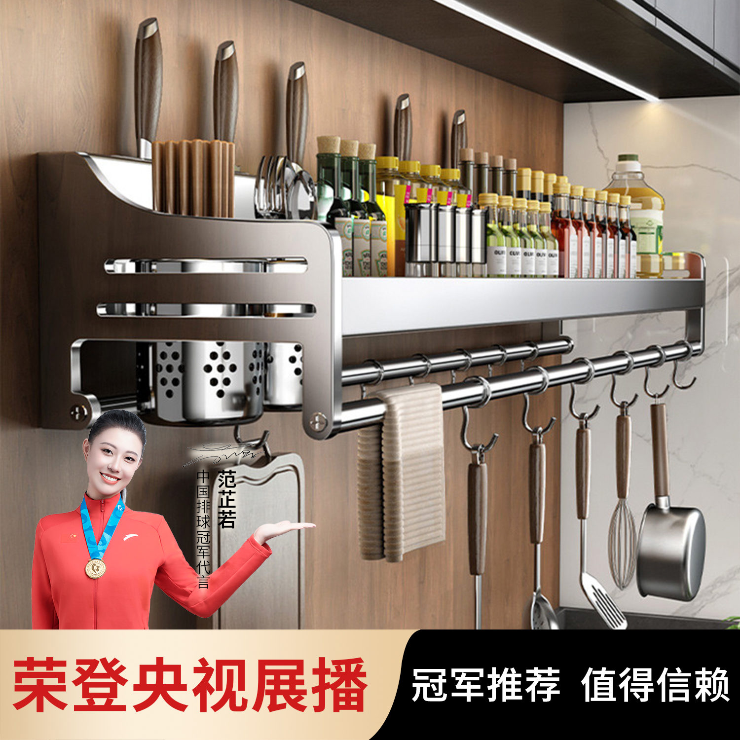 304不锈钢厨房置物架壁挂调料架