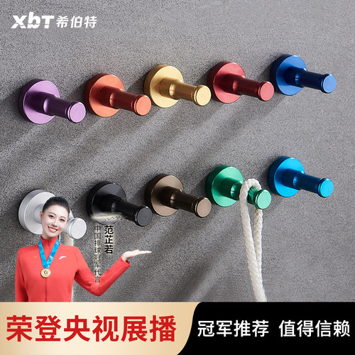 免打孔衣服太空铝彩色单个挂钩