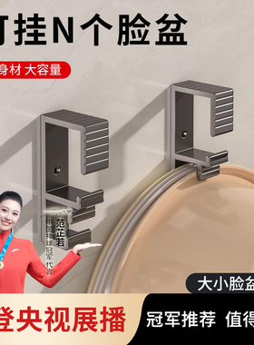 太空铝洗脸盆收纳架子卫生间浴室免打孔置物架放脸盆挂钩神器