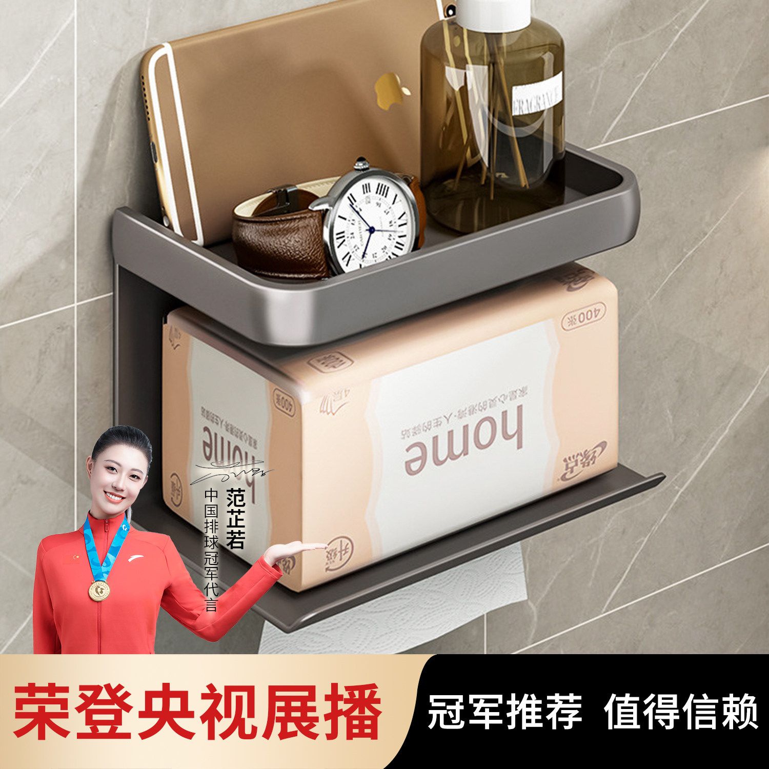 卫生间纸巾盒置物架免打孔卷纸架