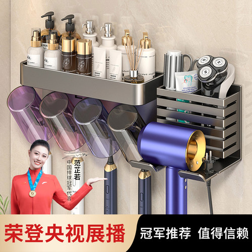 牙刷置物架免打孔吹风机架卫生间