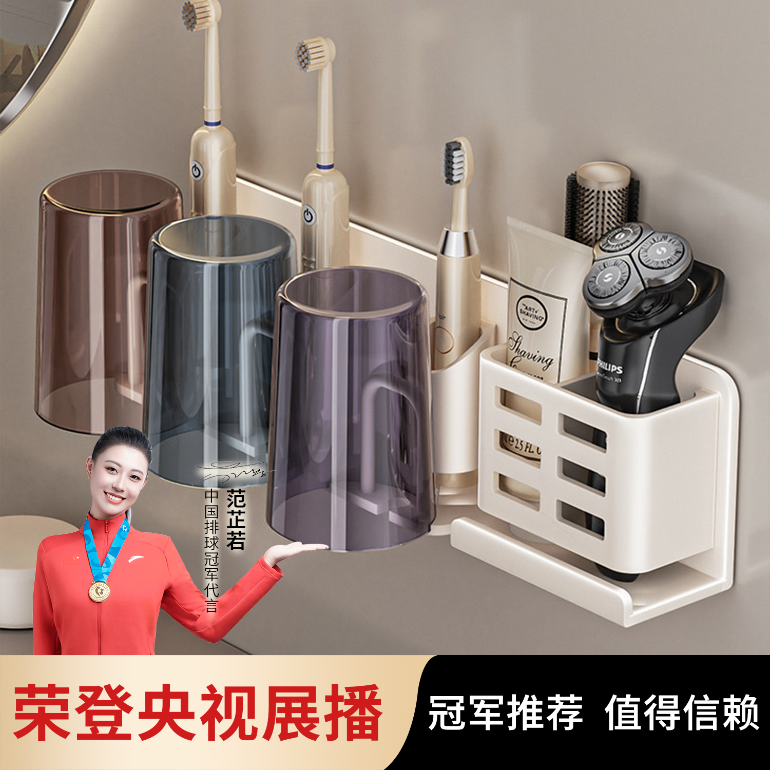 卫生间牙杯置物架免钉电动牙刷架