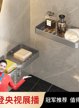 肥皂盒免打孔壁挂式香皂架浴室置物太空铝沥水创意卫生间吸盘家用