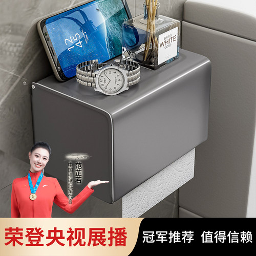 枪灰卫生间纸巾盒防水免钉厕纸盒