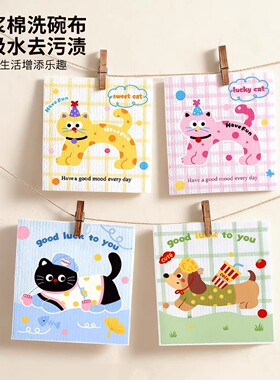 木浆棉洗碗海厨房抹布卡通强吸水去污渍厨房清洁神器可爱干湿两用