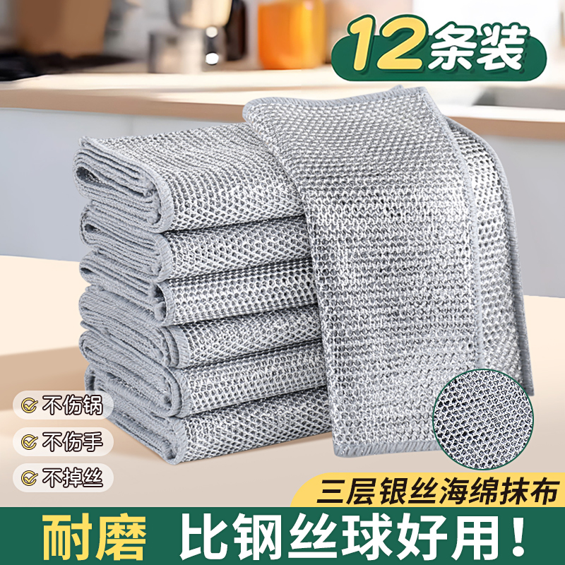 廚房清潔專用鋼絲抹布不傷鍋20片