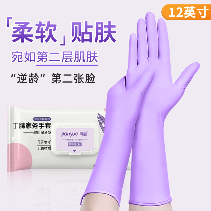 食品级丁腈贴合耐用手套一次性