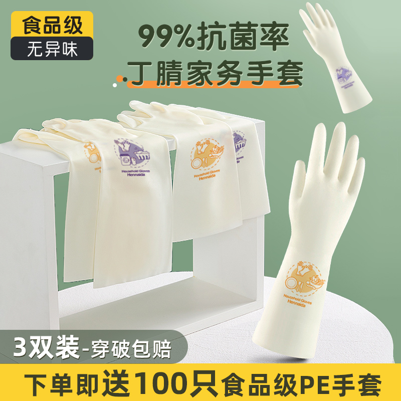 刷碗防水家务手套清洁耐用食品级