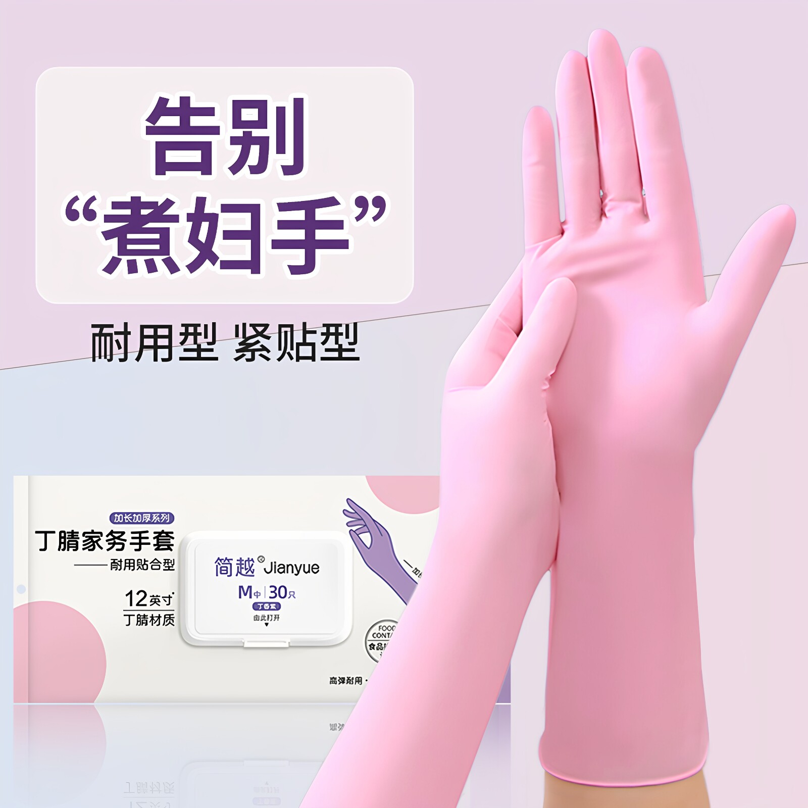 丁腈手套食品级加长耐用防水