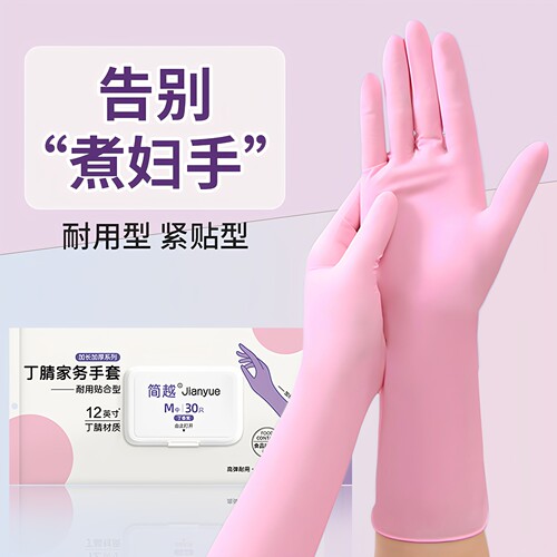 丁腈手套食品级加长耐用防水