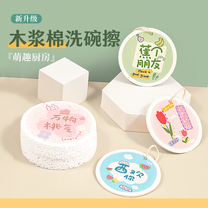 簡越海綿擦清潔神器壓縮海綿