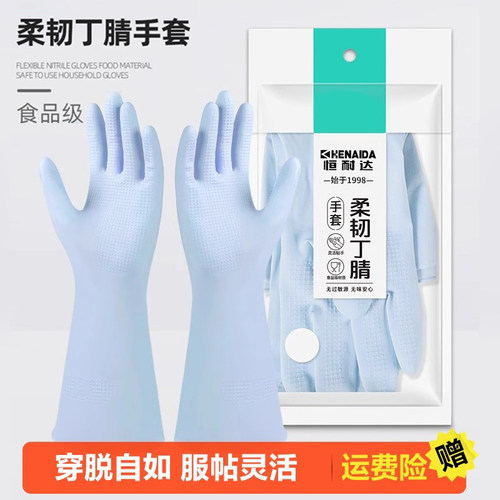 家务洗碗灵巧型手套柔韧贴手