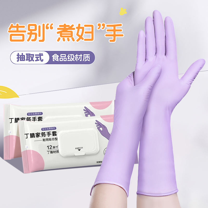 丁腈手套加长耐用防水防滑