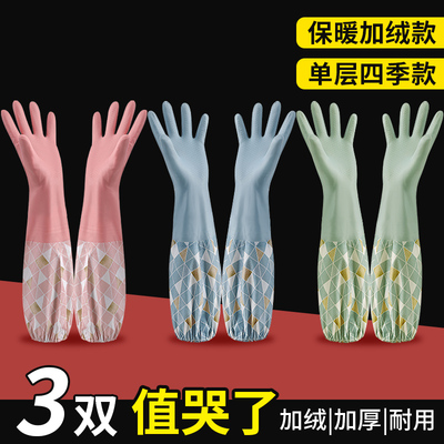 2025新款洗碗手套女家务厨房清洁洗衣耐用秋冬加绒保暖防水加长橡