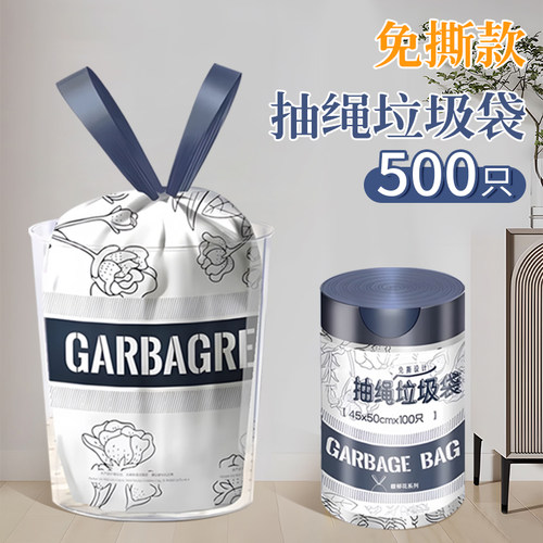 高颜值免撕抽绳不易破漏垃圾袋