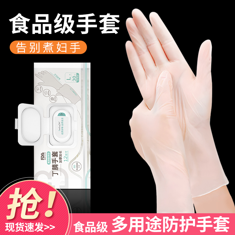 一次性手套丁腈PVC耐用