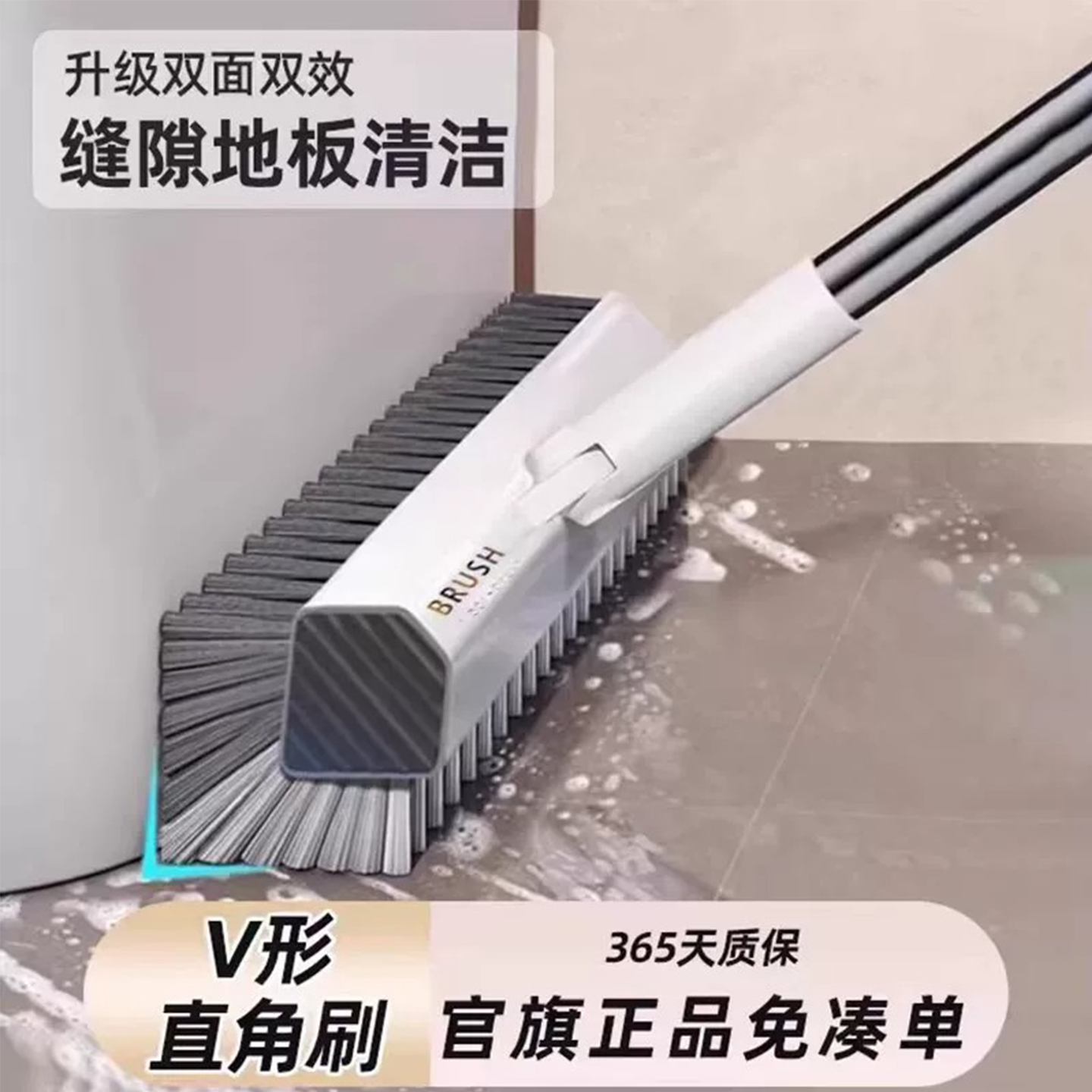 无死角双面缝隙刷卫生间地板瓷砖清洁加长手柄浴室墙面洗地刷硬毛