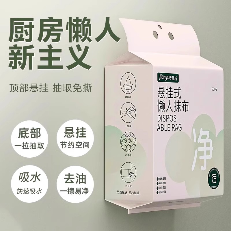一次性抹布干湿两用吸水吸油加厚
