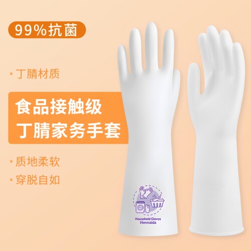 洗碗手套耐用丁腈手套洗碗耐用