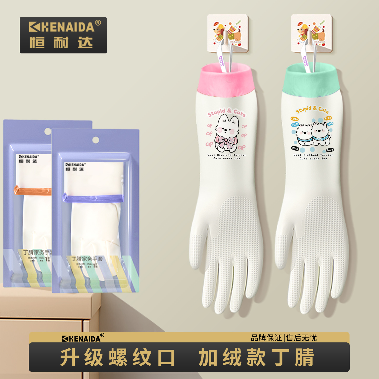 秋冬加绒厨房防滑保暖耐用