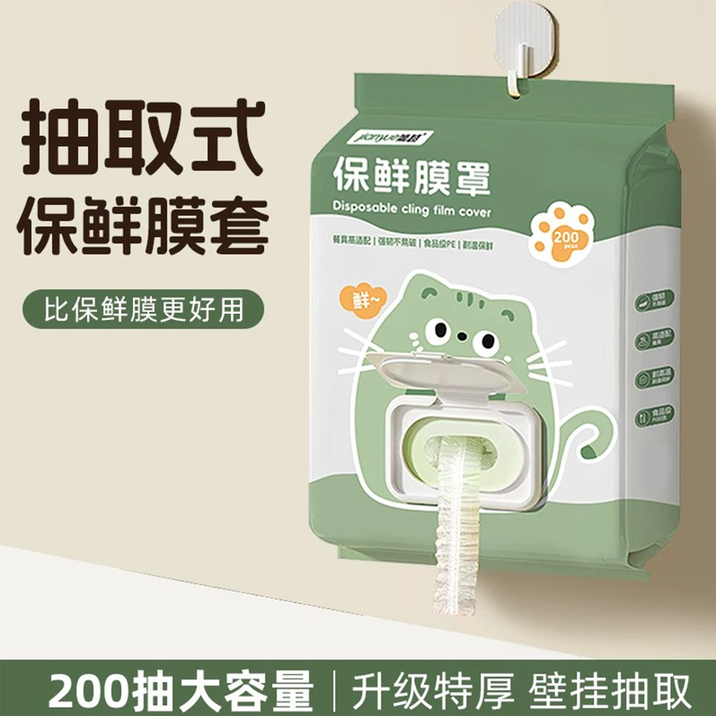 一次性保鲜膜套抽取式食品级家用冰箱密封袋厨房防尘防味保鲜膜罩