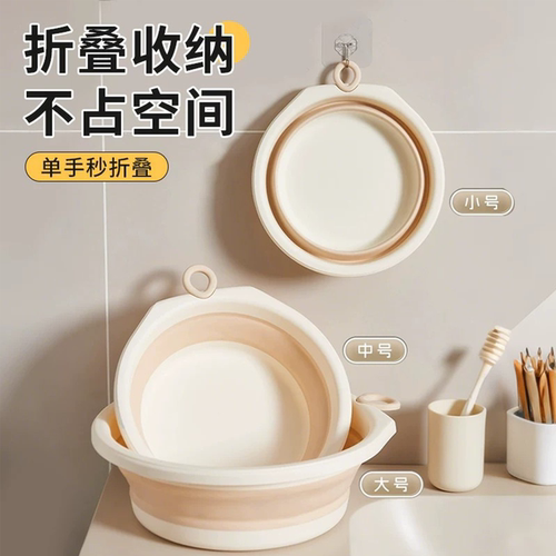 可折叠便携式旅行脸盆