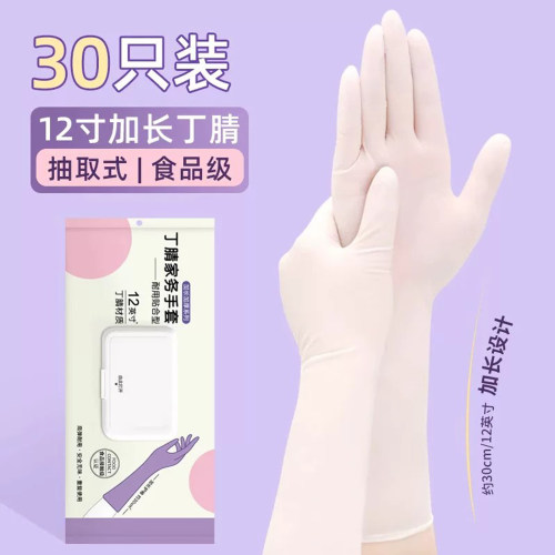 耐用薄款丁腈柔软一次性手套灵巧