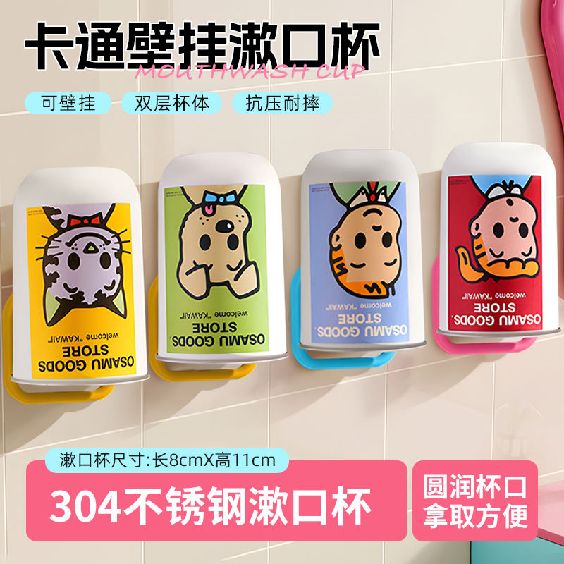 漱口杯家用衛生間洗漱杯