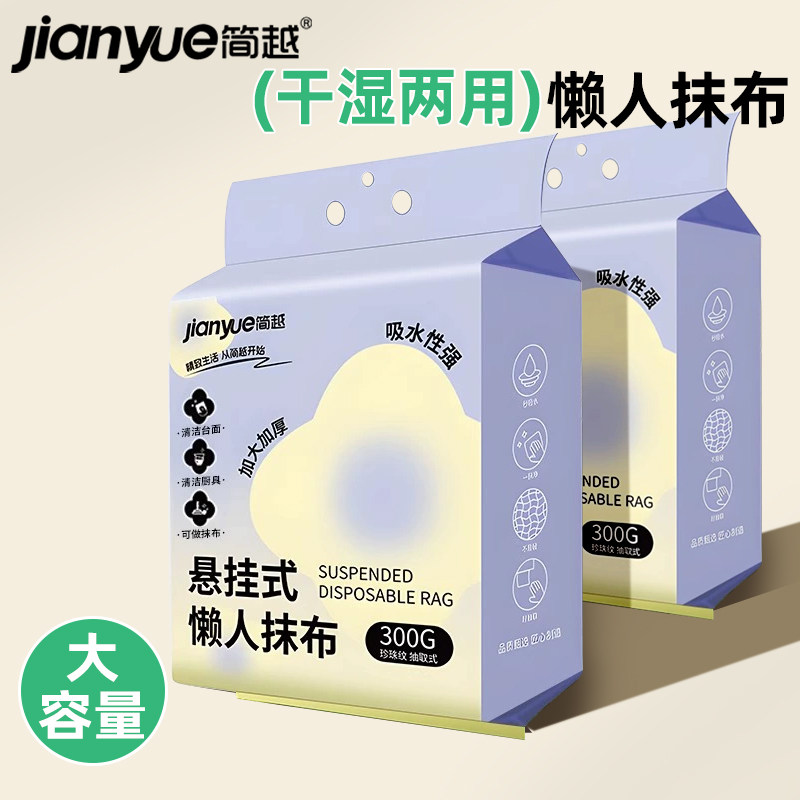一次性抹布加厚加大厨房专用