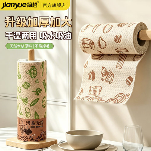 周抛加厚干湿两用一次性抹布