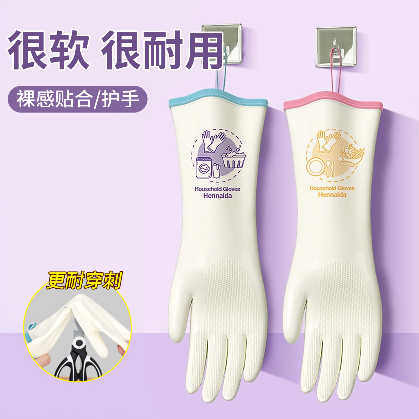 洗碗手套家务厨房耐用食品级丁腈家用清洁专用洗衣服橡胶胶皮防水