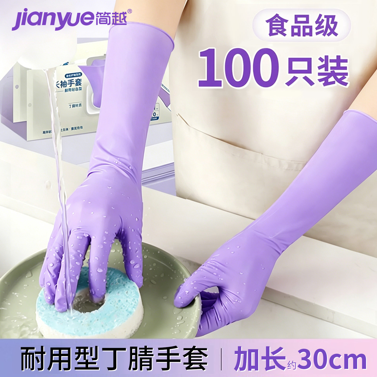 丁腈手套厨房洗碗耐用家用清洁女橡胶家务干活专用一次性加长防水