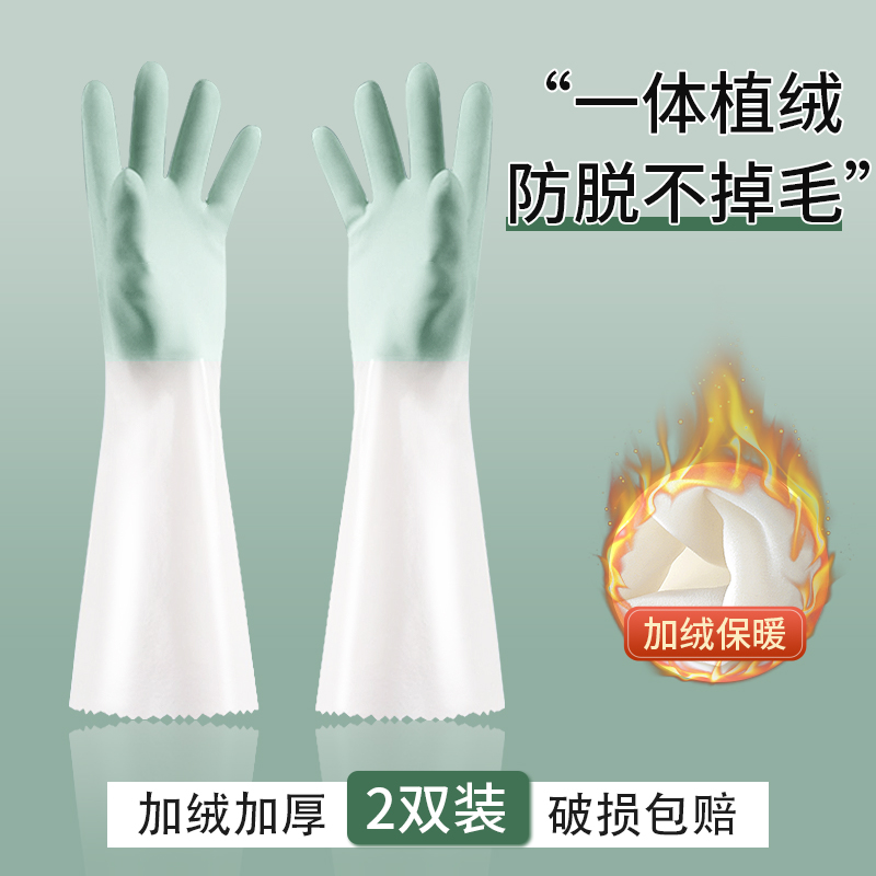 洗碗手套加长防水耐用防寒加绒