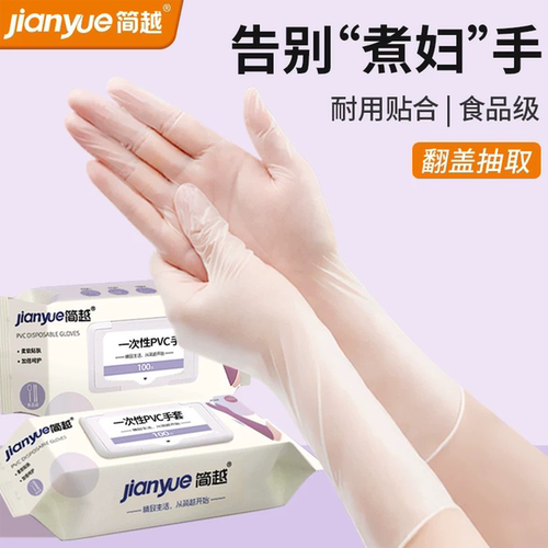 PVC手套洗碗家务清洁防水加厚