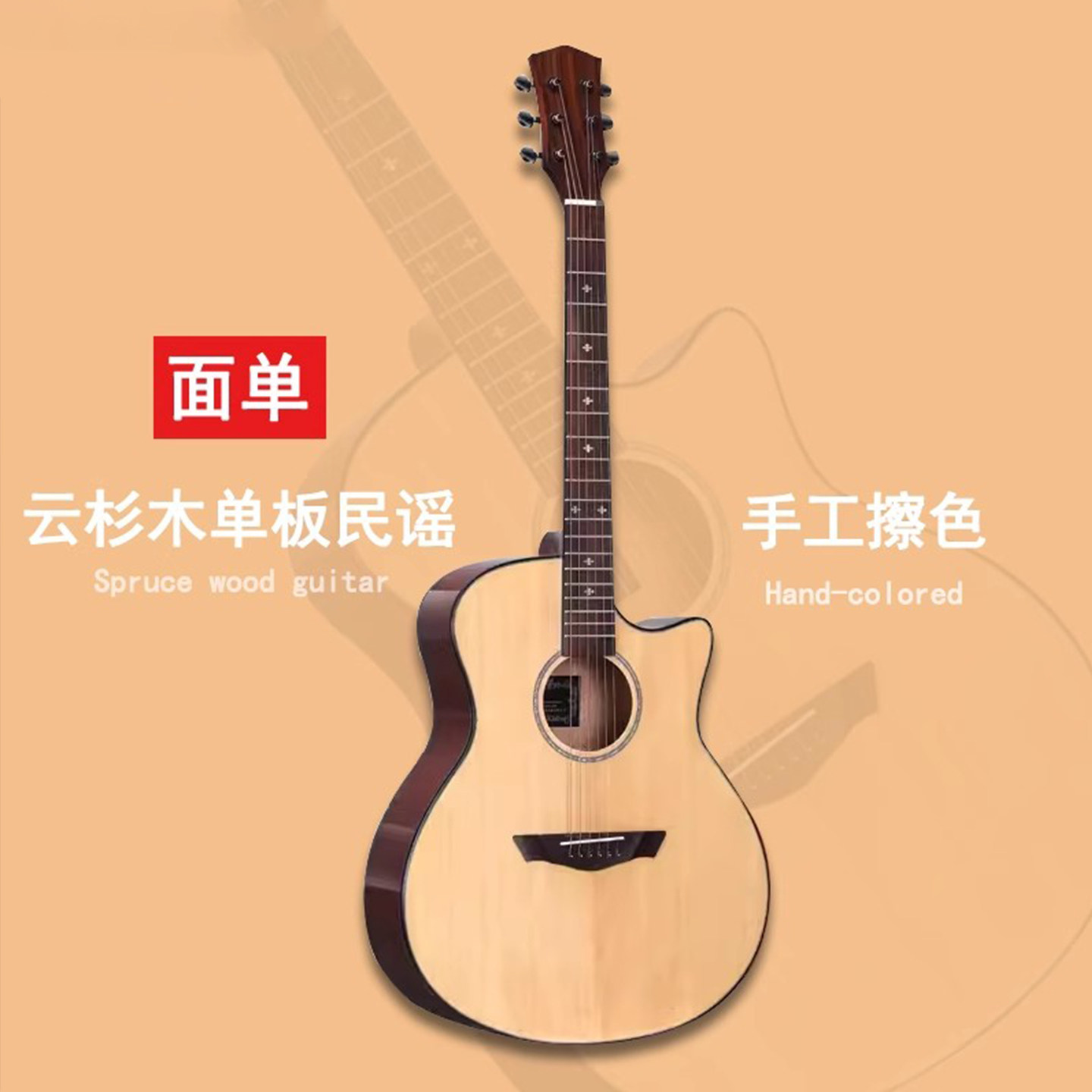 正品艾薇儿单板民谣吉他初学者入门吉他极力推荐高颜值手工擦色