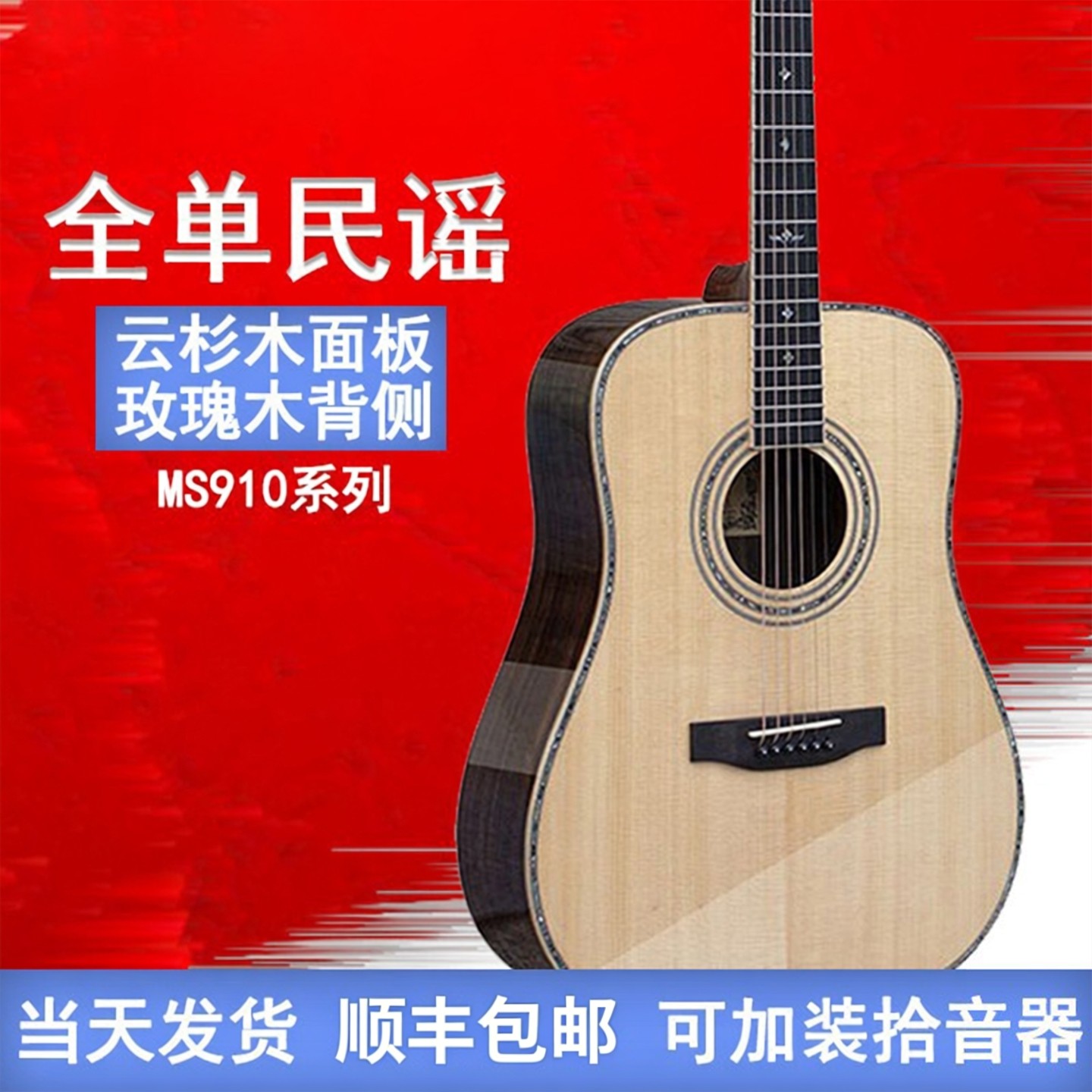 马丁密思41寸云杉木全单板圆角/缺角民谣吉他电箱款演奏进阶用
