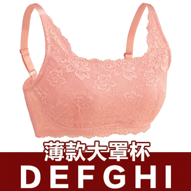 日本调整型文胸聚拢收副乳防外扩下垂抹胸薄内衣蕾丝大罩杯DEFGI