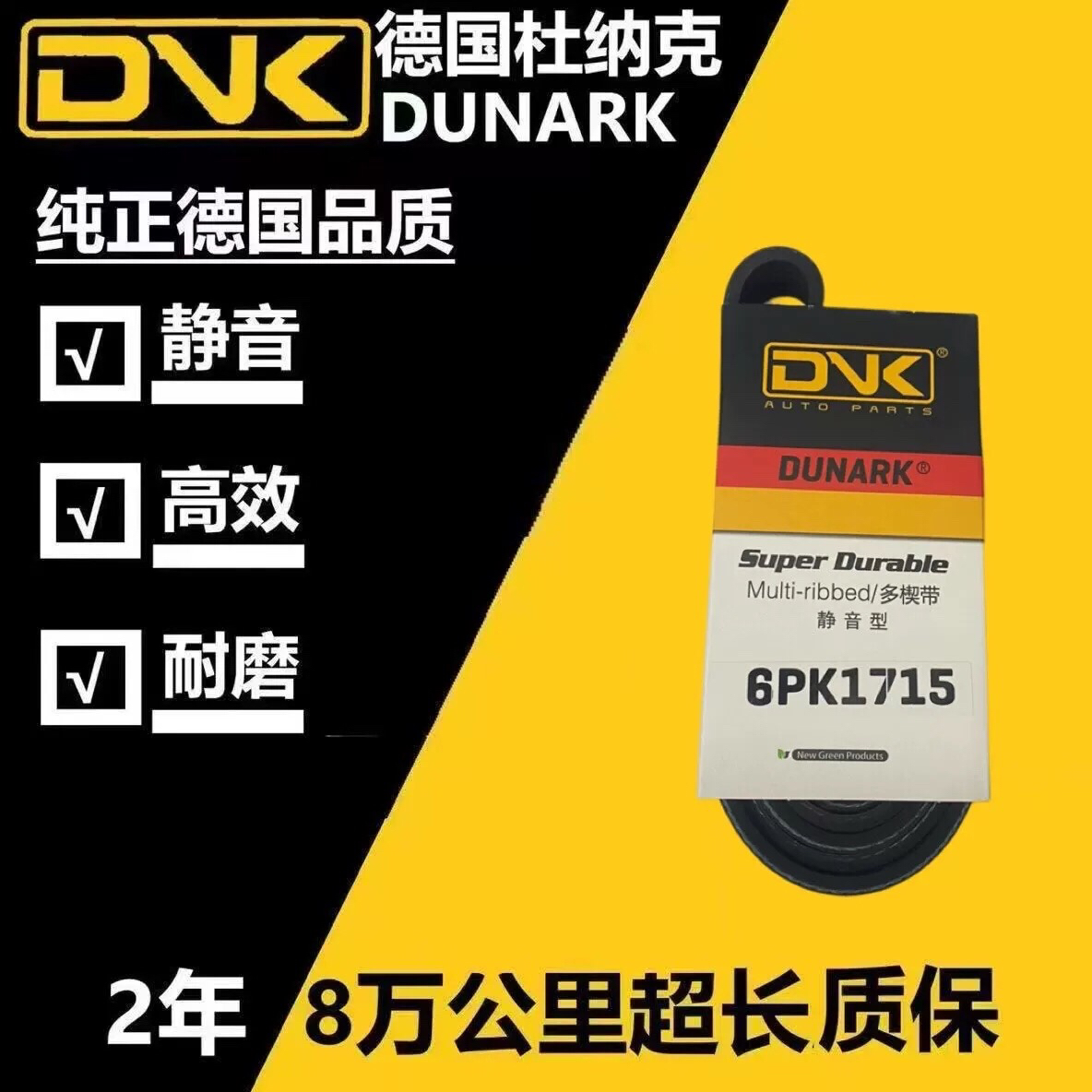 适用 一汽 骏派A70 A50 CX65 D60 1.5 发电机空调发动机正时皮带