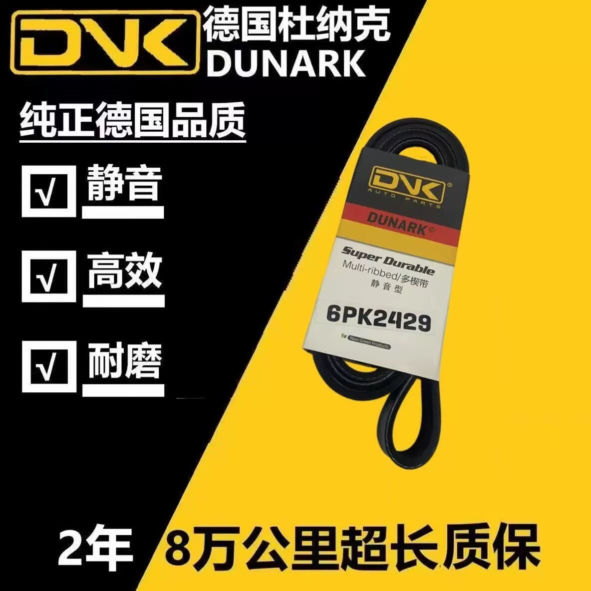 北汽 绅宝CC D60 D70 D80 X65 1.8T/2.0T/2.3T发电机空调正时皮带