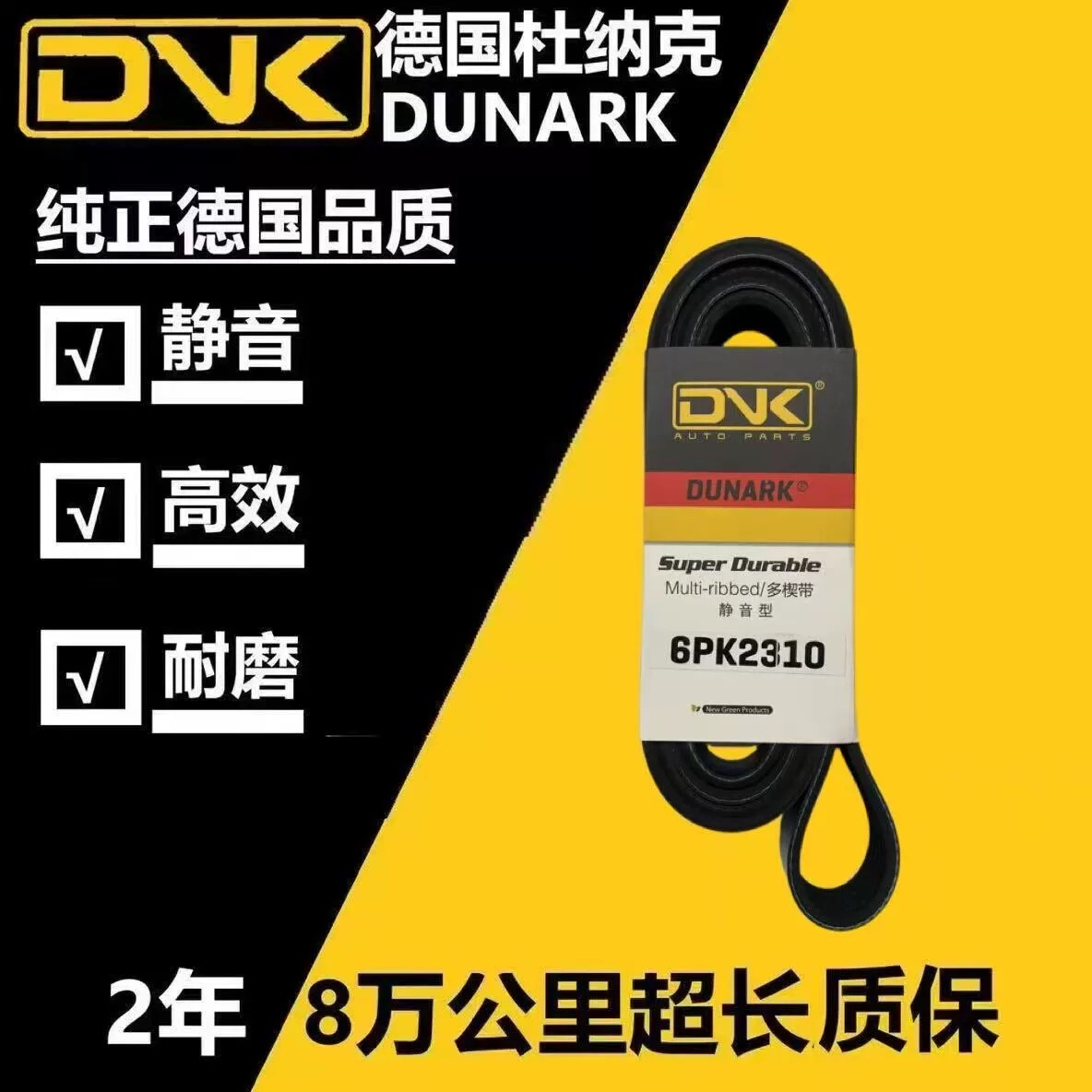 众泰T700 Z700 1.8T TN4G18T 发电机空调皮带 发动机正时皮带