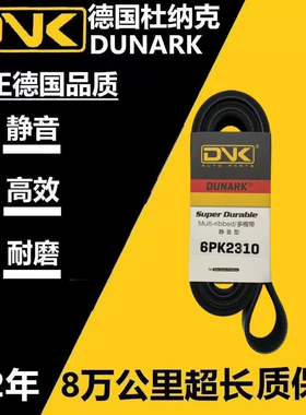 众泰T700 Z700 1.8T TN4G18T 发电机空调皮带 发动机正时皮带
