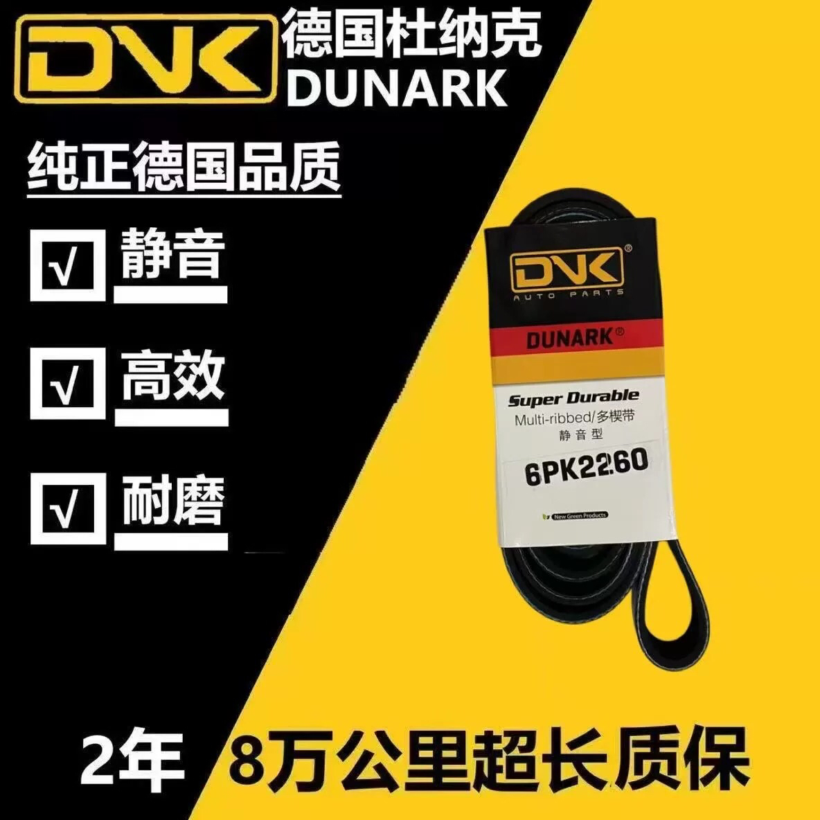 适用 奔腾B70 B90 X80 1.8T 马自达6 睿翼2.0 发电机空调正时皮带