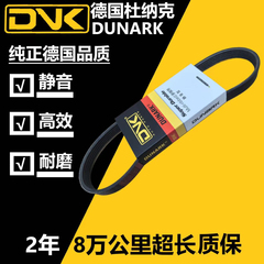 空调皮带 4pk905 910 915 920 925 930 935 940 945 950 955 960