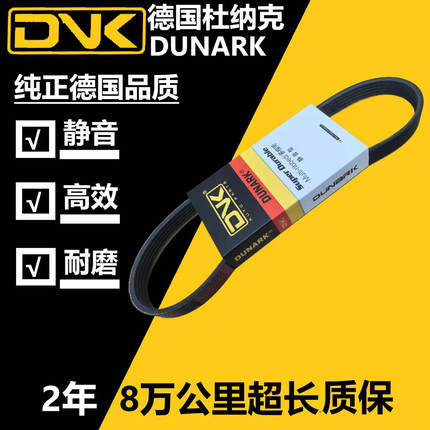 空调皮带 4pk905 910 915 920 925 930 935 940 945 950 955 960