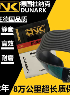 12pk1920 1921 1930 1965 1970 1980 1985 2000 2095 2098 皮带