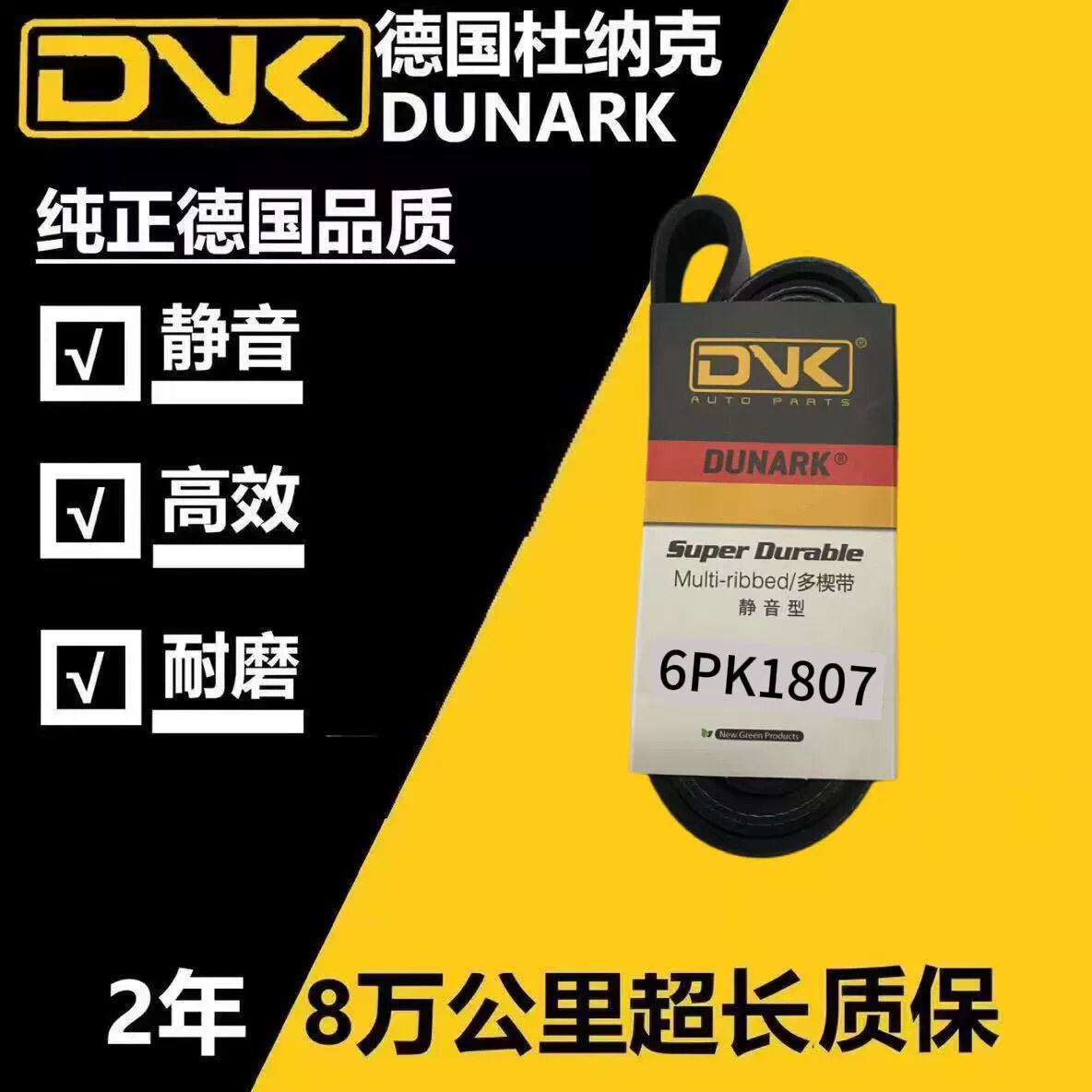 适用 捷途X70 X90 X95 1.5T SQRE4T15 发电机空调发动机正时皮带