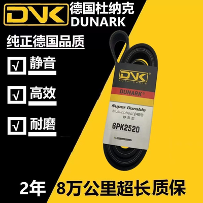 大众 途锐 奥迪Q7 辉腾 卡宴 3.0TDI 柴油 发电机空调正时皮带